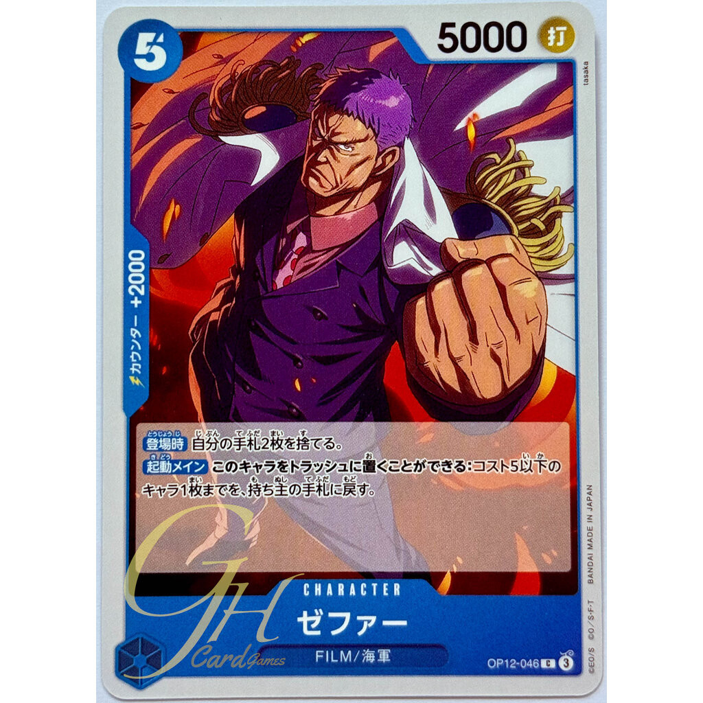 One Piece Card Game [OP12-046] Zephyr (Common) | Shopee Thailand