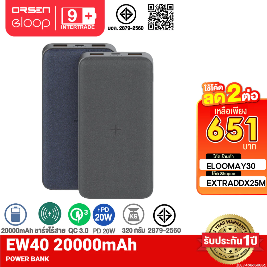 [651บ. โค้ดคุ้ม] Orsen by Eloop EW40 แบตสำรองไร้สาย 20000mAh Wireless Charge 15W Powerbank พาวเวอร์แบงค์