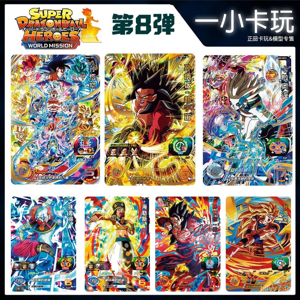 Bandai Super Dragon Ball Heroes UGM2-063 Raditz UR Holo Card - Near Mint