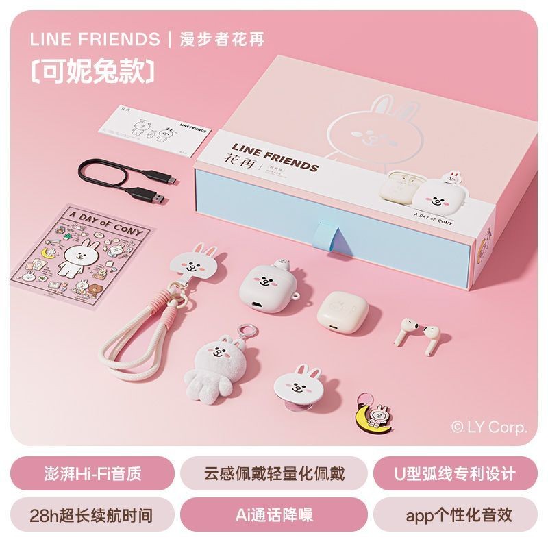 Edifier LINE FRIENDS ชุดหูฟังบลูทูธไร้สายที่แท้จริงแบรนด์ร่วม