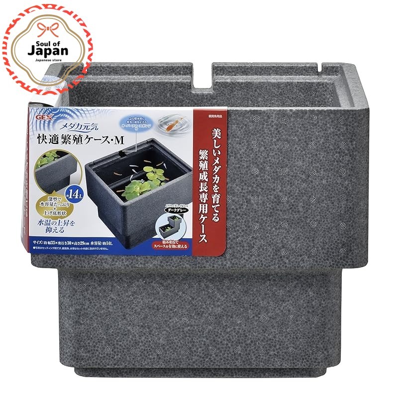 GEX Medaka Genki Insulated Breeding Case 2 Sizes Made in Japan【Direct ...