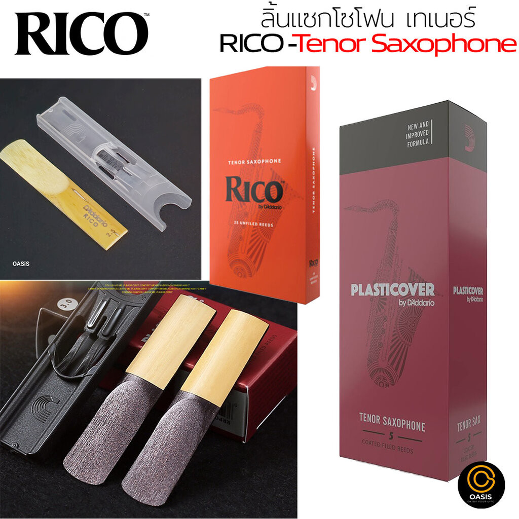 [ของแท้] ลิ้น RICO แซกโซโฟน Tenor Saxsophone RICO (เบอร์2.5/เบอร์3.0 ...