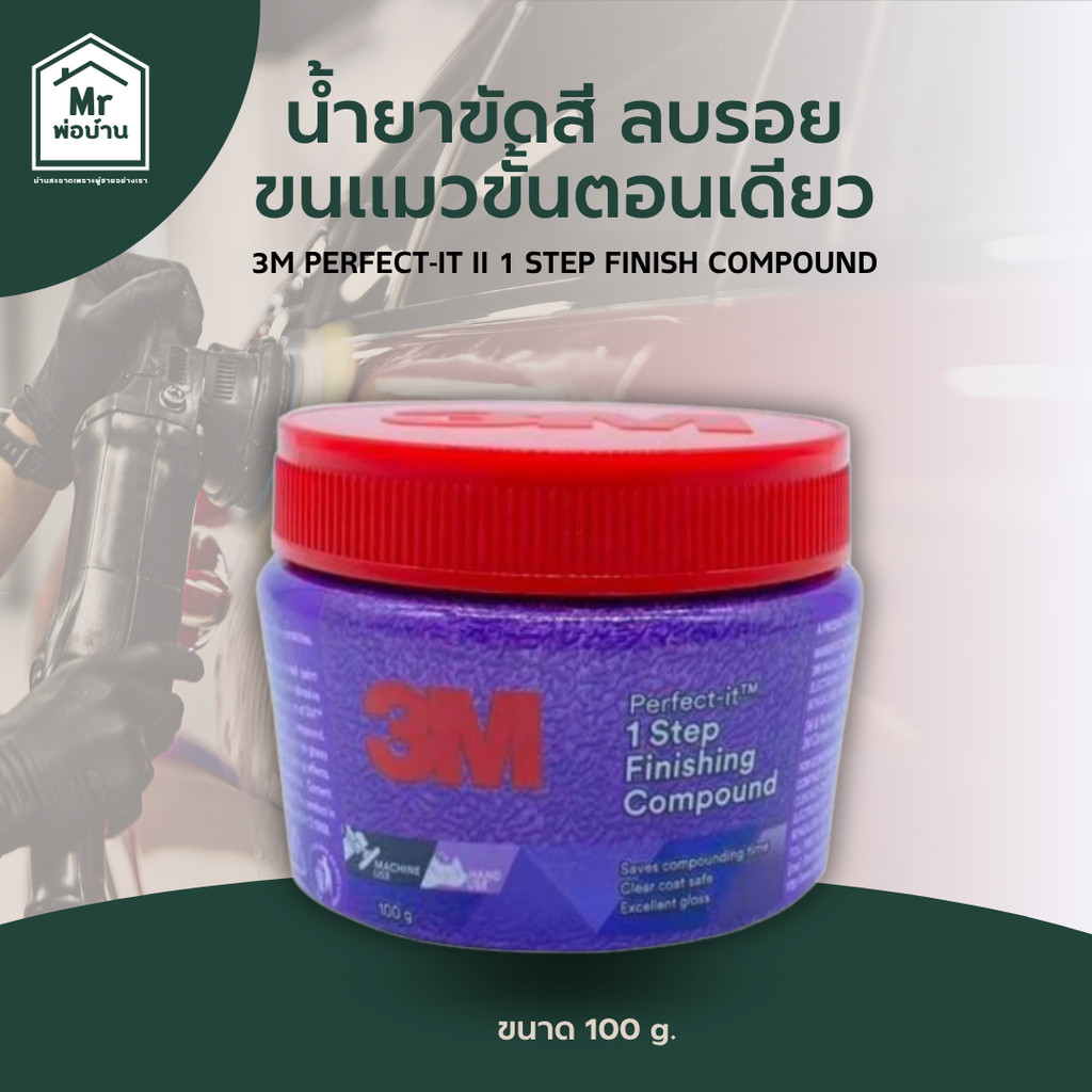 3M Perfect-It II Professional Rubbing Compound - 05974 - For Car