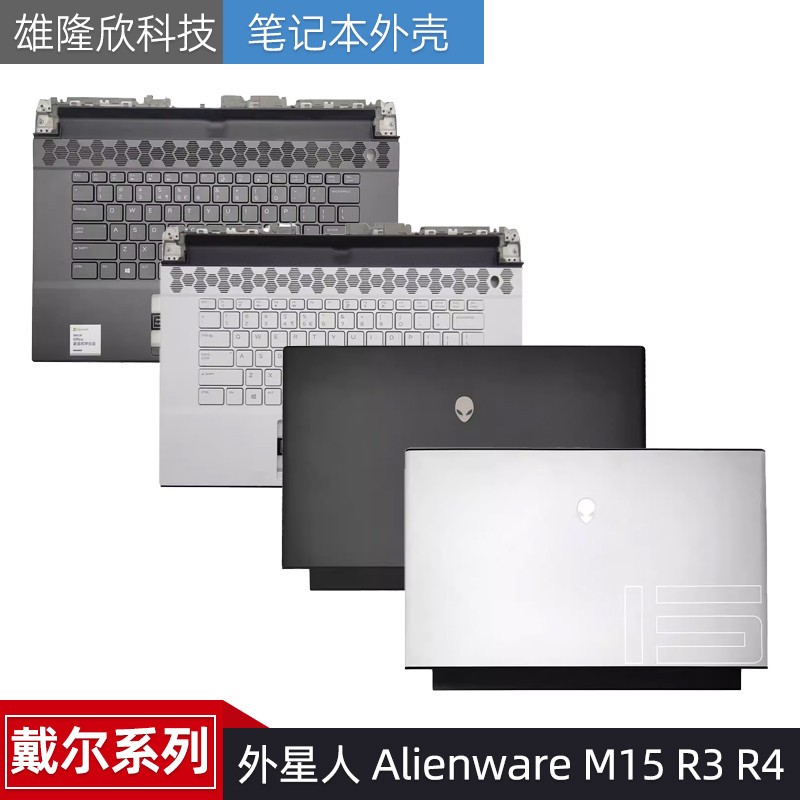 Dell/Dell Alienware Alienware M15 R3 R4 A Shell C Shell Keyboard Shell ...