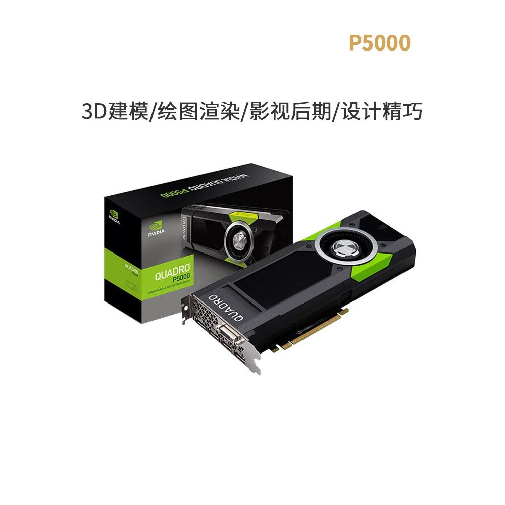 แบรนด์ใหม่ การ์ดกราฟิก NVIDIA P5000 Leadtek P6000 Professional 16GB ...