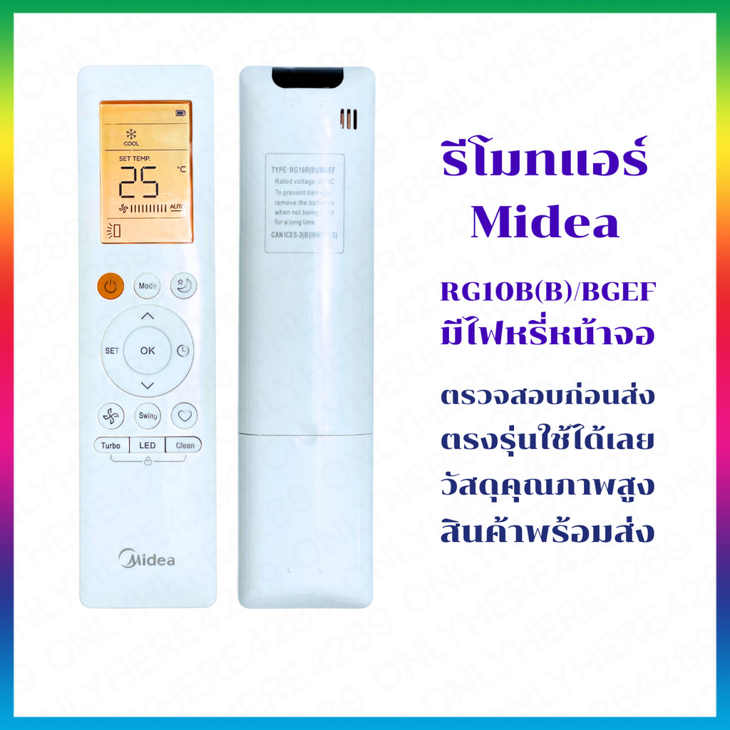 รีโมทแอร์Midea มีเดีย RG10B(B)BGEF RG10A ตรงรุ่นใช้ได้เลย หน้าจอมีไฟ ...