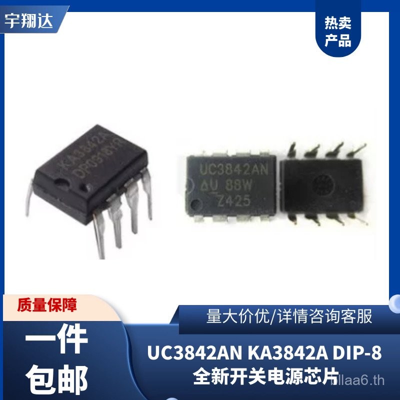 ชิปจ่ายไฟสวิตชิ่ง UC3842AN KA3842A DIP-8 ใหม่เอี่ยม ชิป IC ชิ้นเดียว ...