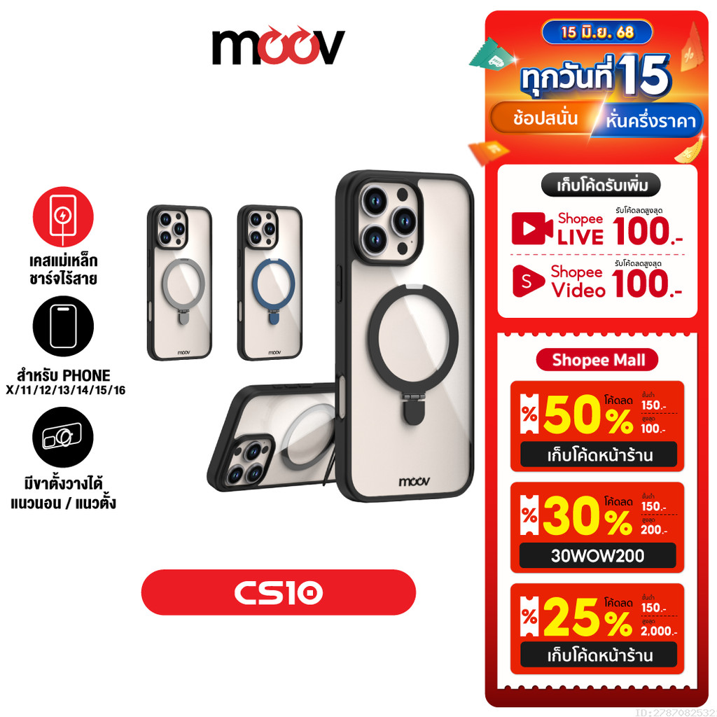 [136บ. โค้ดคุ้ม] Moov Case CS10 เคสแม่เหล็ก เคส 16 pro max / 15 / 14 ...