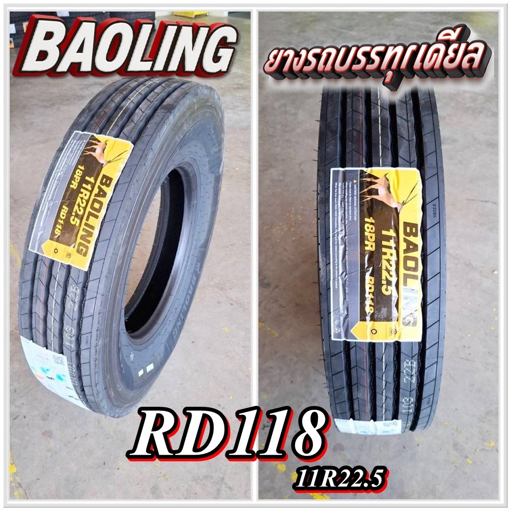 ยางรถบรรทุก เรเดียล ขนาด 11R22.5 รุ่น RD118 ชนืด T/L 18PR (ลายเรียบ ...