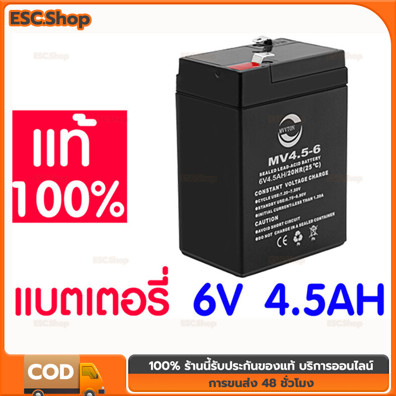 COD Battery 6v 4.5AH สามารถใส่แทน 6v4.5ahได้ แบตเตอรรี่สำรอง แบตเตอรี่ ...