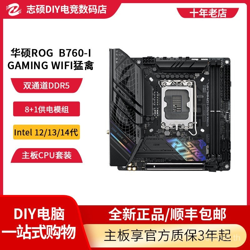 ชุดเมนบอร์ดขนาดเล็ก ASUS B760i ROG ITX 14600KF MINI 14700 12600KF Mini ...