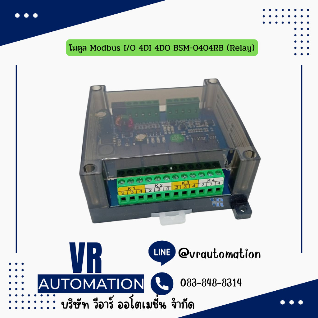 โมดูล Modbus I/O 4DI 4DO BSM-0404RB (Relay) | Shopee Thailand