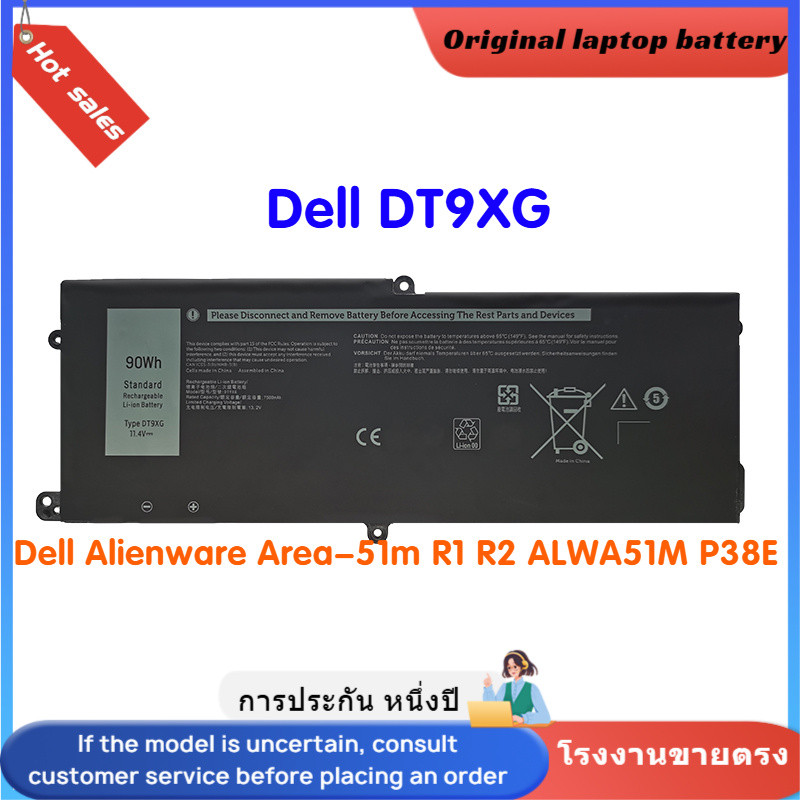 alienware area-51m ราคาพิเศษ | ซื้อออนไลน์ที่ Shopee ส่งฟรี*ทั่วไทย!