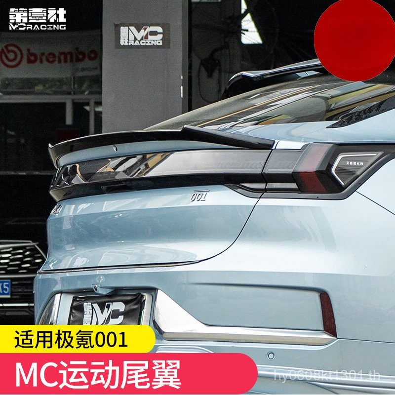 001 ปีกท้ายคาร์บอนไฟเบอร์แท้ Krypton MC แบบไม่ต้องเจาะรู รูปแบบ 24 เสา ...