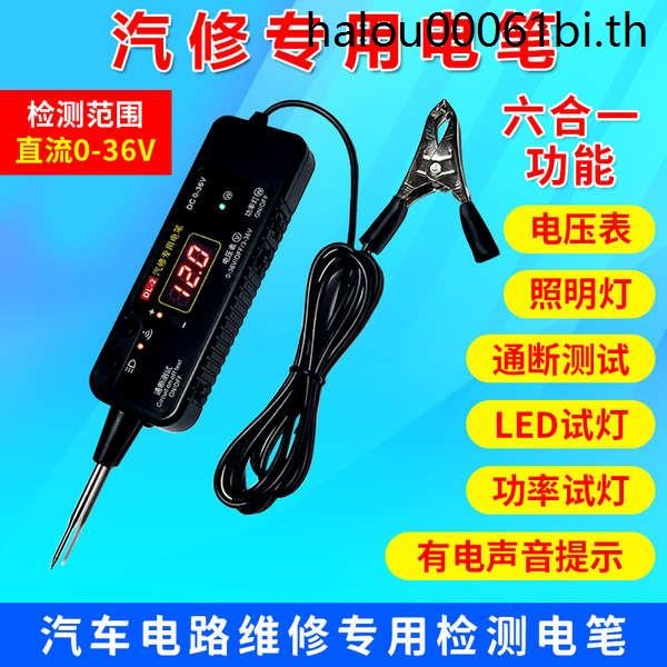 ปากกาทดสอบรถยนต์ Influencer Chase Line Handy Tool Circuit Test Pen ...