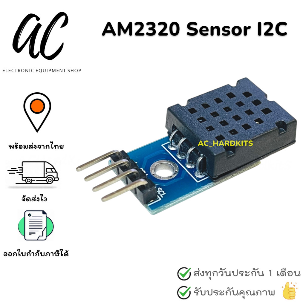 AM2320 Digital Temperature&Humidity Sensor Single Bus I2C พร้อมสาย ...