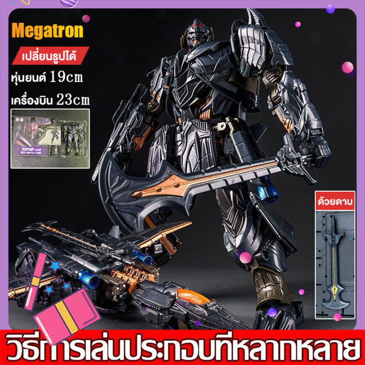 จัดส่งทันที จัดส่งทันทีของเล่นโมเดล ทรานฟอร์เมอร์ 23ซม. เมกะทรอน ...