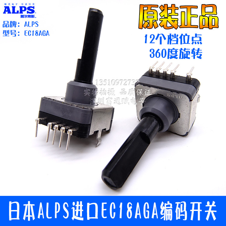 ญี่ปุ่นญี่ปุ่น ALPS นําเข้า EC18AGA Coding Switch 12-Bit ความยาวจับ 29. ...
