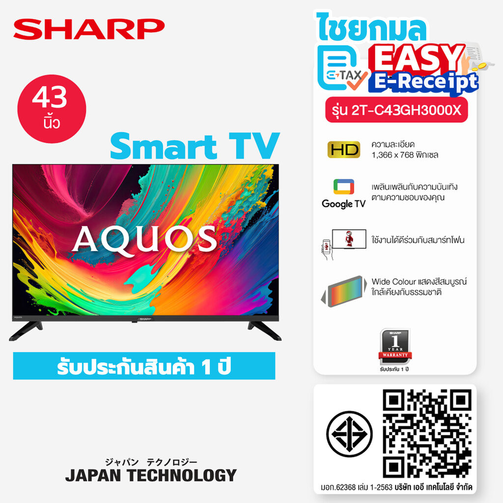 SHARP Google TV 43 นิ้ว รุ่น 2T-C43GH3000X รับประกัน 1 ปี สมาร์ททีวี ...