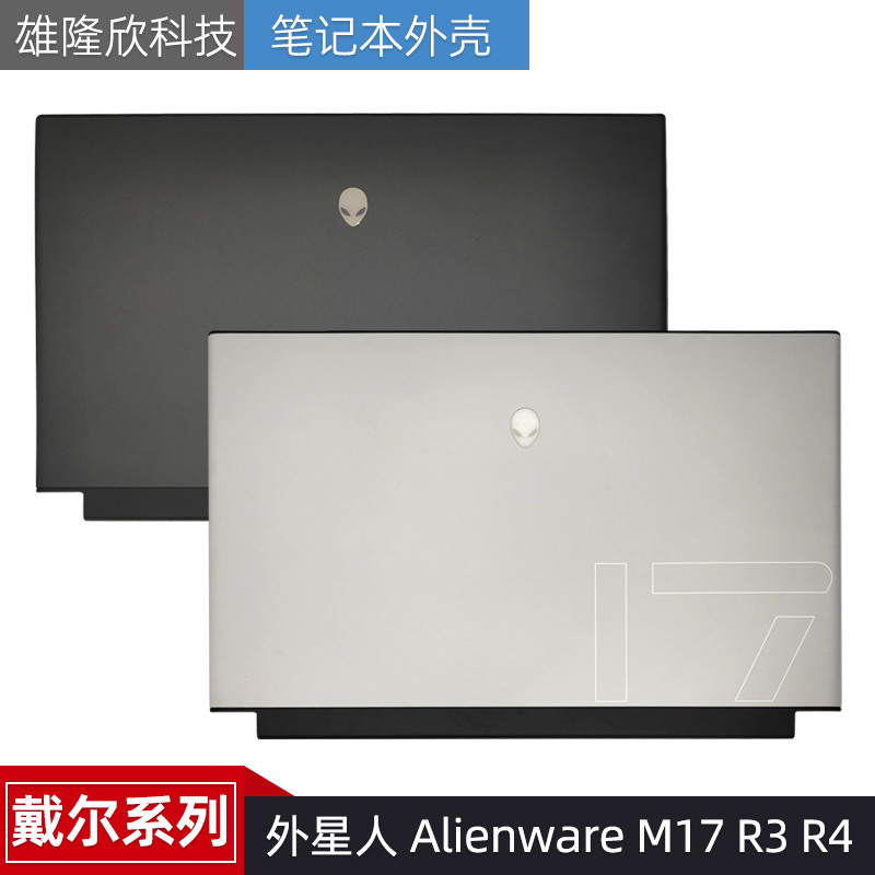 Dell/Dell Alienware Alienware M17 R3 R4 A Shell C Shell Keyboard Shell ...