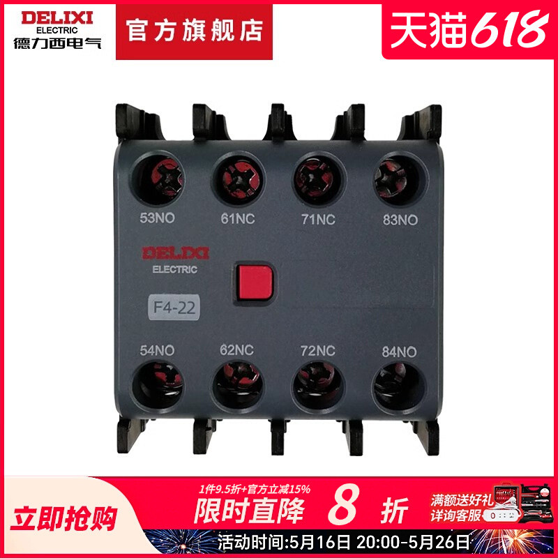 Delisi Electric AC Contactor Auxiliary Contact Head F4-22 04 13 31 ...