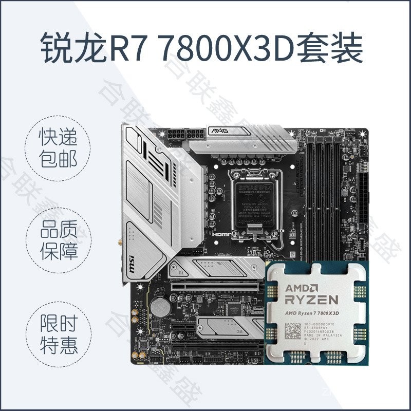 ชุด CPU AMD R7 7800X 3D และ R9 7950X 7900X สำหรับเมนบอร์ด MSI ASUS ใหม่ ...