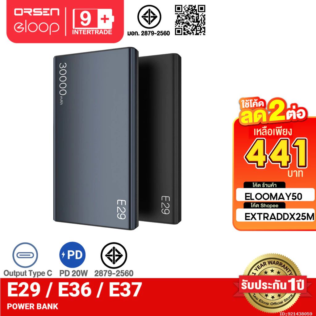 [441บ. โค้ดคุ้ม] Orsen by Eloop E29 30000mAh / E37 22000mAh / E36 12000mAh แบตสำรอง PD 20W ชาร์จเร็ว PowerBank