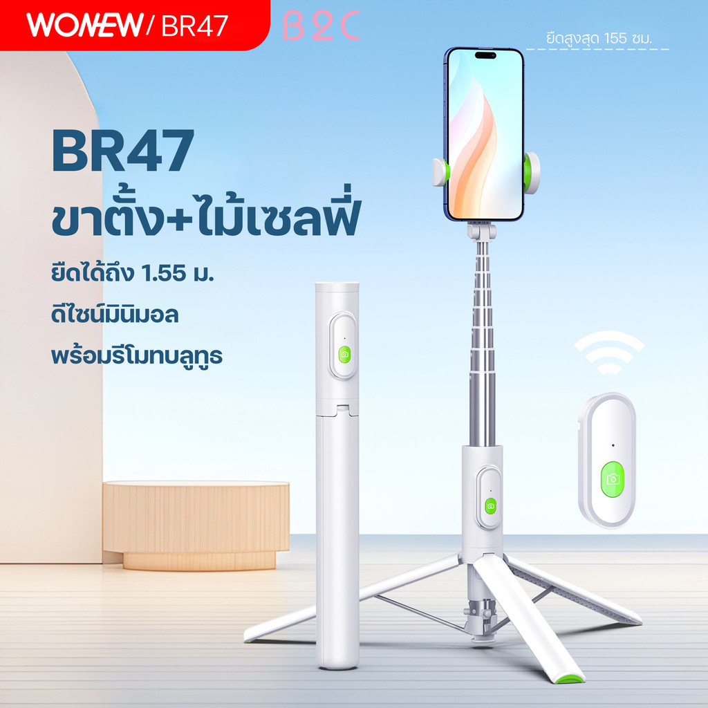 WONEW รุ่น BR47 ไม้เซลฟี่ ไม้เซลฟี่ไร้สายพร้อมรีโมทบลูทูธ สามารถหมุนได้ ...