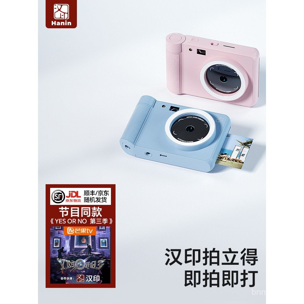 กล้องพิมพ์ภาพ Polaroid HanPrint Z1 กล้องอเนกประสงค์สำหรับนักเรียน กล้อง ...