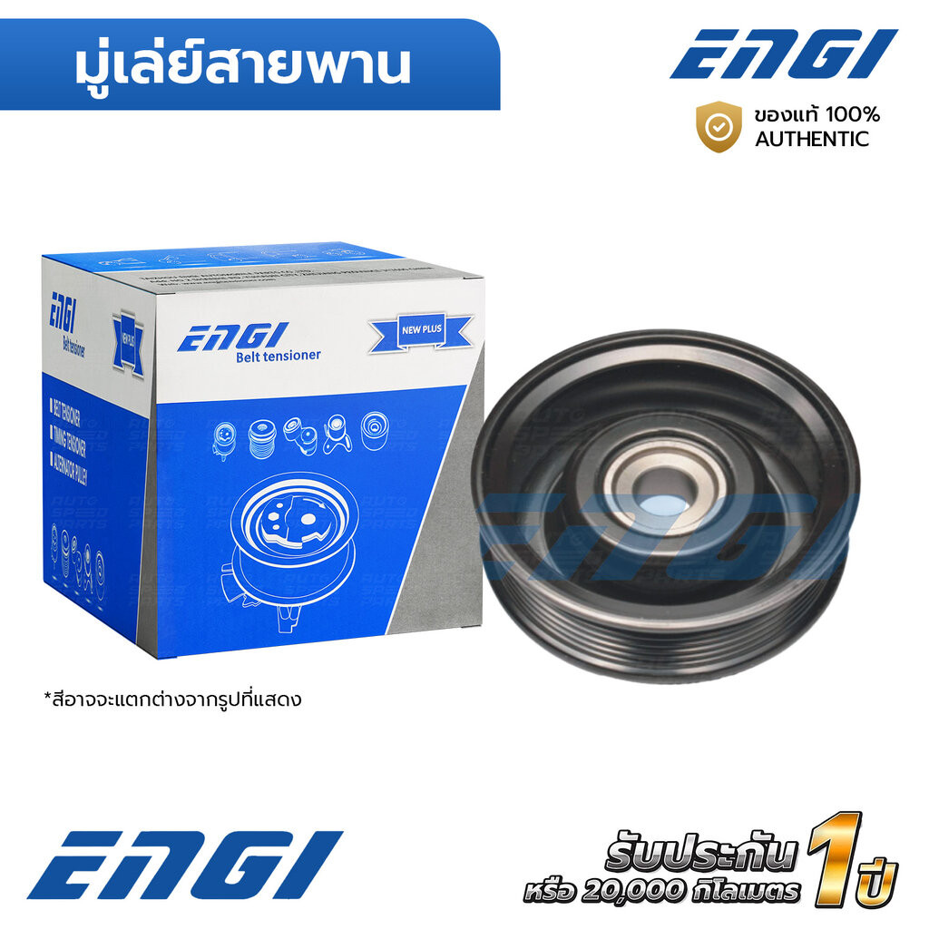 ENGI มู่เล่ย์สายพาน PRADO 4.7 2UZ, GS400 GX470 LS400 4.0 1UZ LX470 4.7 ...