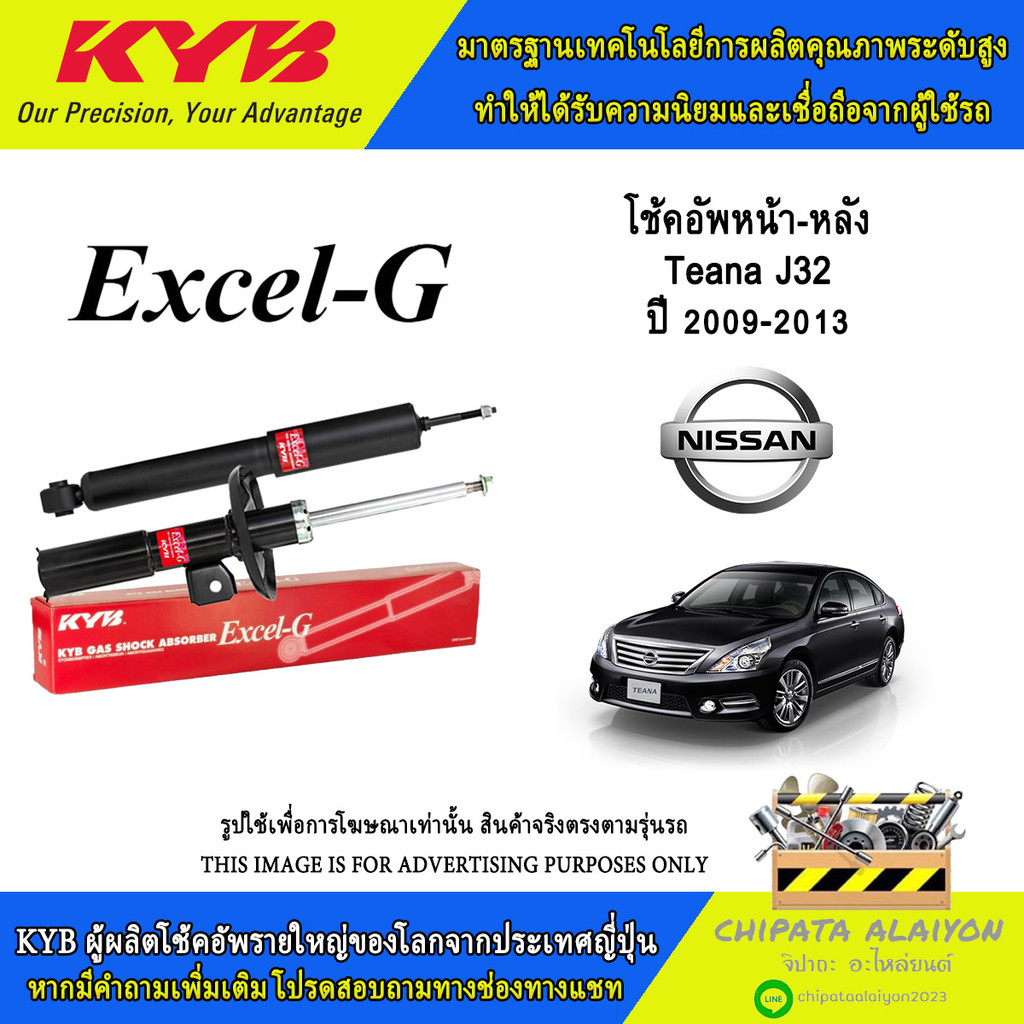 KYB Excel-G โช้คอัพ NISSAN Teana J32 ปี2009-2013 (339228-D, 339229-D ...