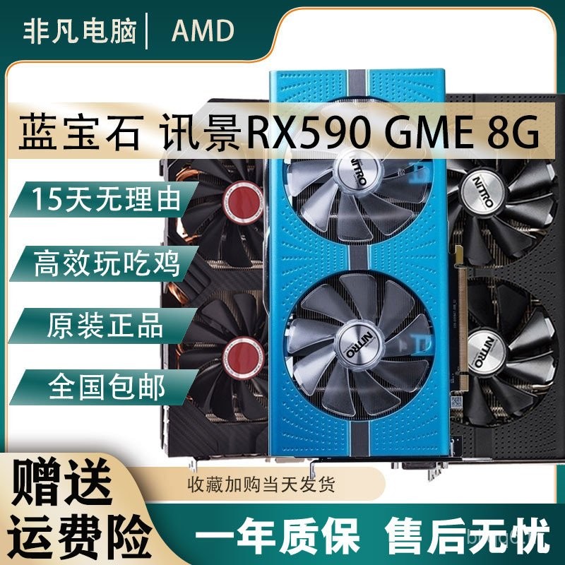 บัตรกราฟิกอิสระสำหรับเกมเดสก์ท็อป Sapphire XFX RX590 GME 8G PowerColor ...