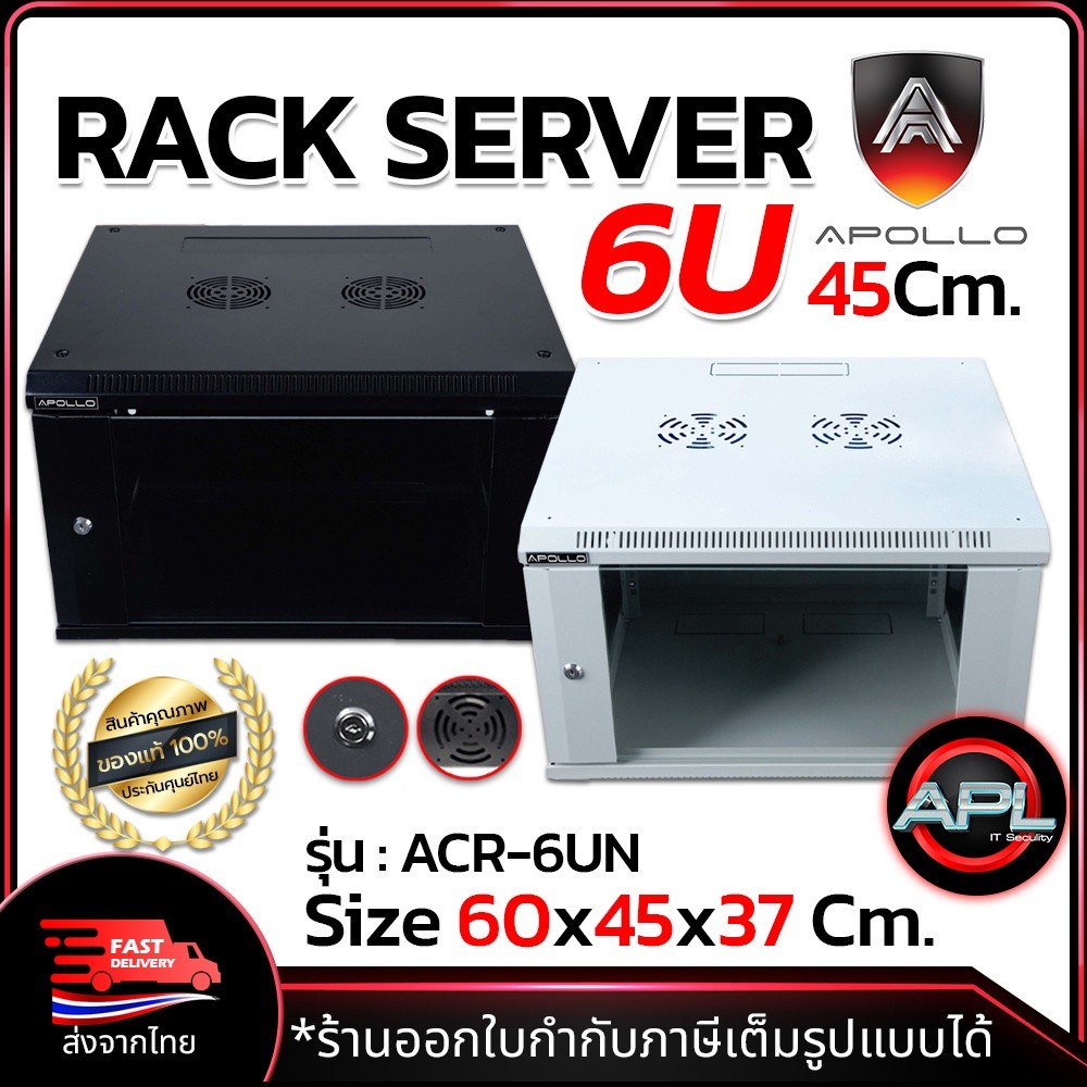ตู้ Rack 6U Apollo Network Cabinet รุ่นACR-6UN-45 ขนาด 60x45x37cm. (ลึก ...