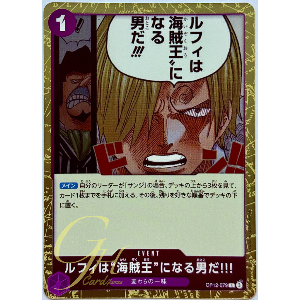 One Piece Card Game [OP12-079] Luffy is the Man who will become King of the  Pirates!!! (Rare) | Shopee Thailand