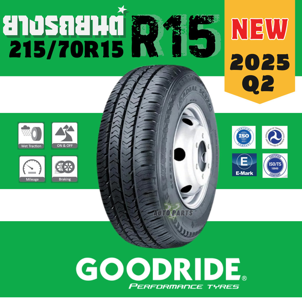 ยางรถยนต์กระบะบรรทุกR15C 205/70R15C ยางรถตู้ Goodride ขอบ15นิ้ว ทนทาน ...