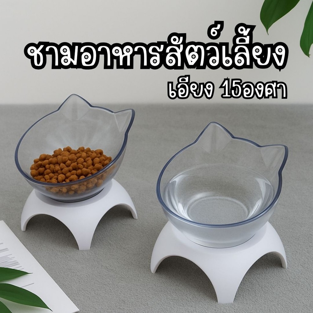 ชามใส่อาหารแมว ชามให้อาหารสุนัข