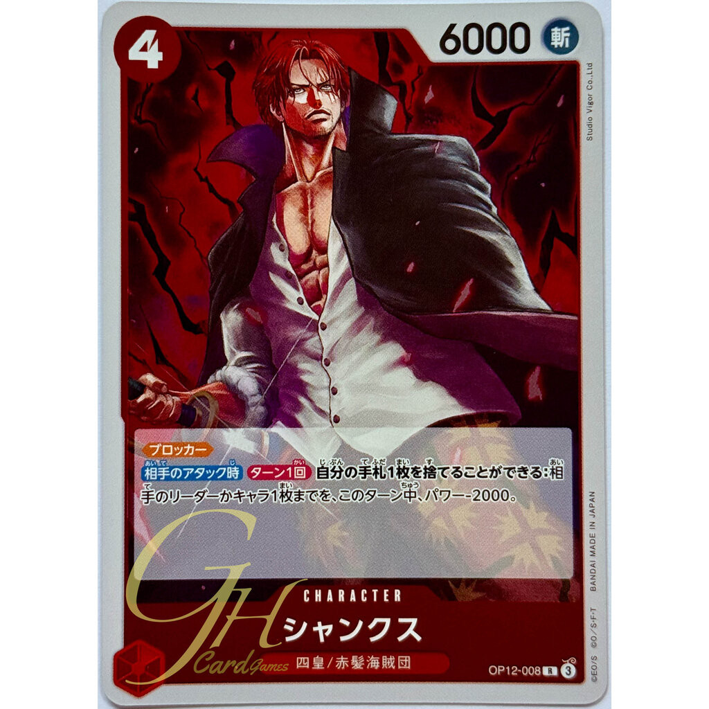 One Piece Card Game Op12 008 Shanks Rare Shopee Thailand