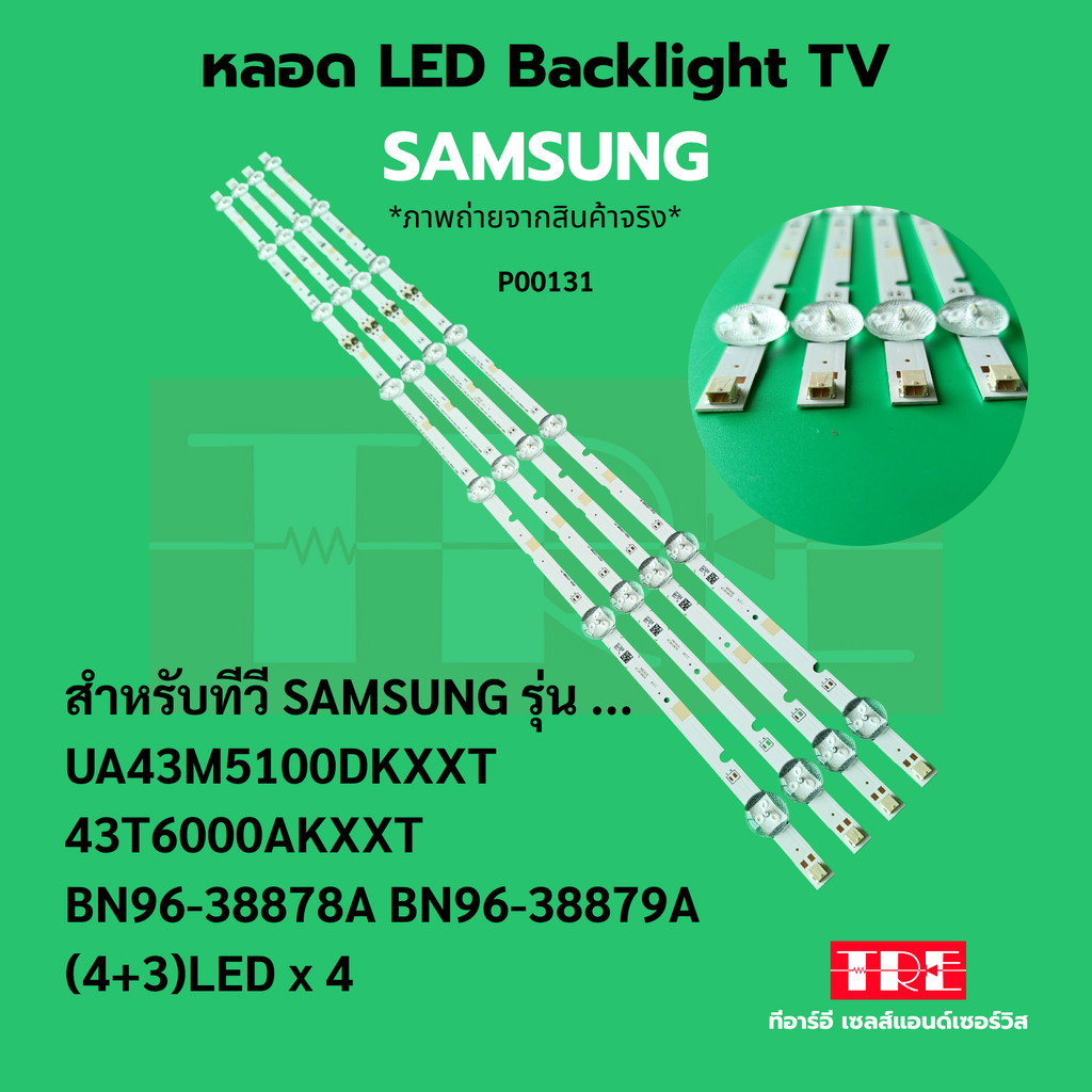 หลอด แบ็คไลท์ Backlight ทีวี Samsung UA43M5100DKXXT 43T6000AKXXT BN96 ...