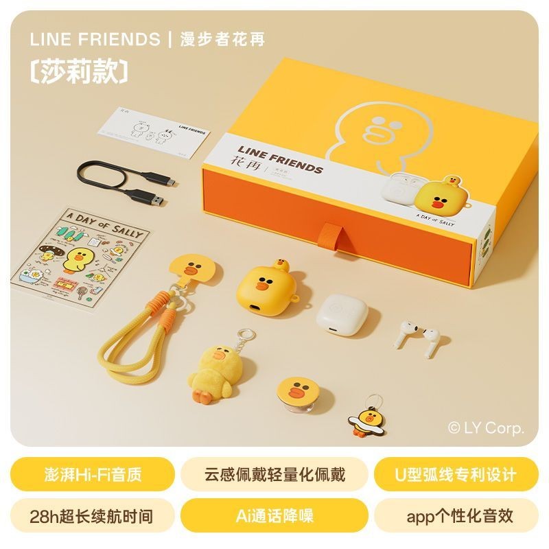 Edifier LINE FRIENDS ชุดหูฟังบลูทูธไร้สายที่แท้จริงแบรนด์ร่วม