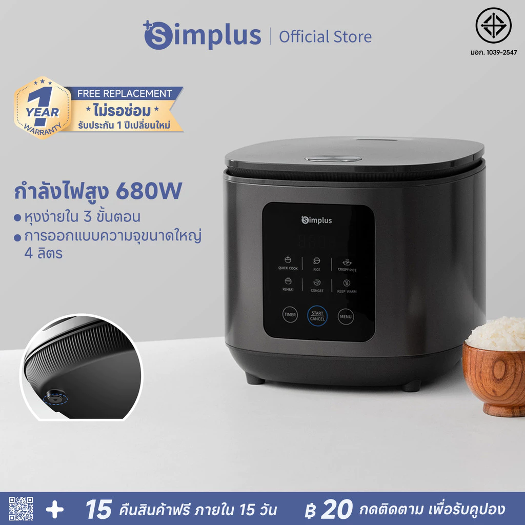 Simplus 4L ตั้งค่าล่วงหน้าได้ 6 แบบ 24 ชั่วโมง ปลอดสาร PFOA ไร้ PFOS ผิวหม้อชั้นในไม่ติดข้าว หม้อหุงข้าวแบบสัมผัส DFBA008