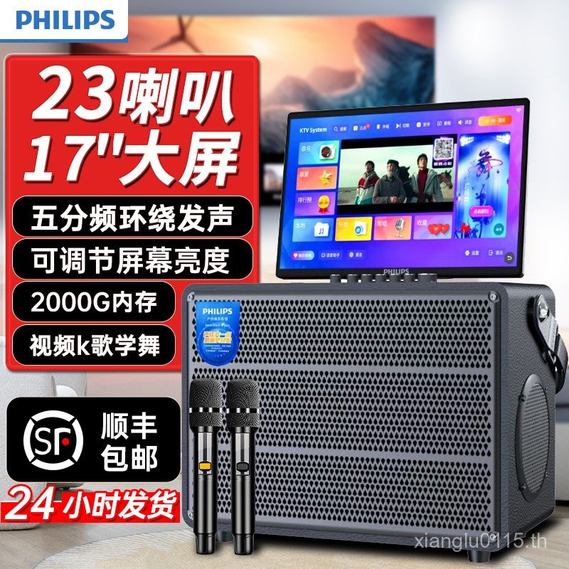 ระบบลำโพงคาราโอเกะกลางแจ้ง Philips SD239S ชุดลำโพง KTV Square Dance แบบ ...