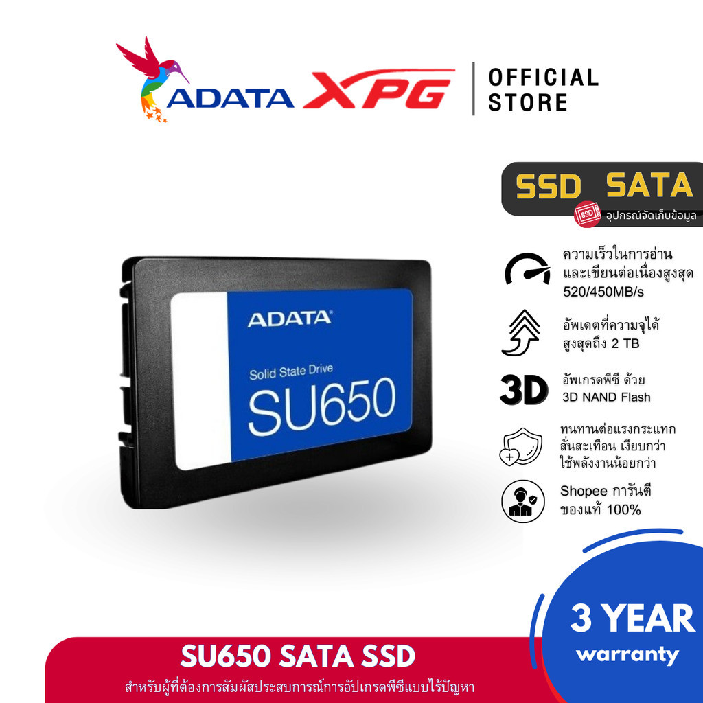 ADATA รุ่น SU650 SSD SATA 2.5
