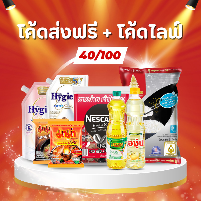 [Combo Code] โค้ดส่งฟรี + โค้ดไลฟ์ รวมฮิตขายดี ร้าน Cherry Dimple & SMN ...