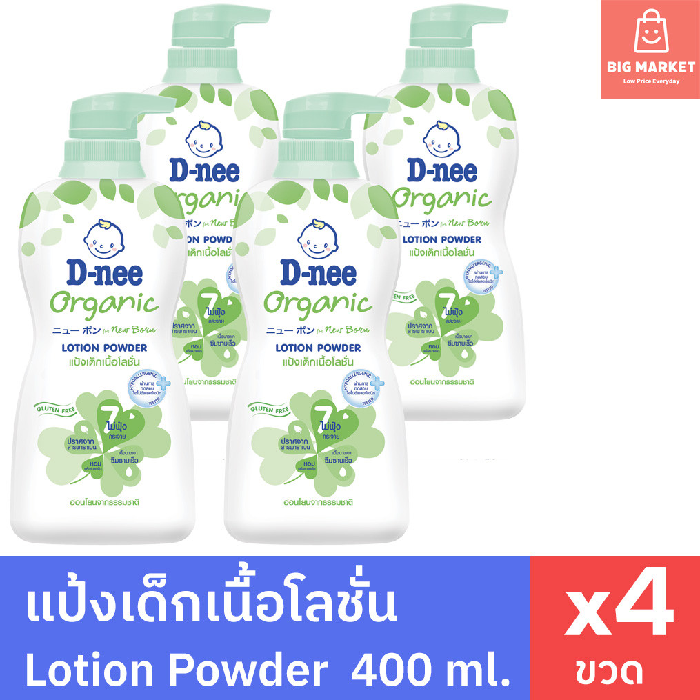 แพค 4 ขวด แป้งเด็กเนื้อโลชั่น ดีนี่ ออร์แกนิค ขวดใหญ่ หัวปั๊ม 400ml ...