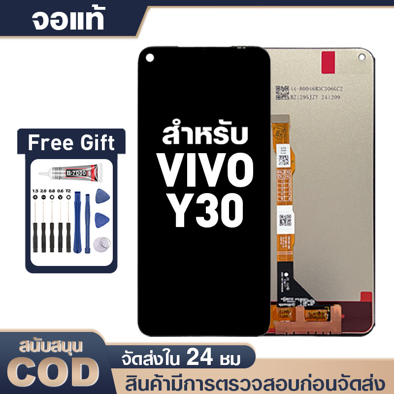 LCD Display Touch VIVO Y30 หน้าจอ ทดสอบแล้ว100% จอ สำหรับ วีโว่ y30 ...