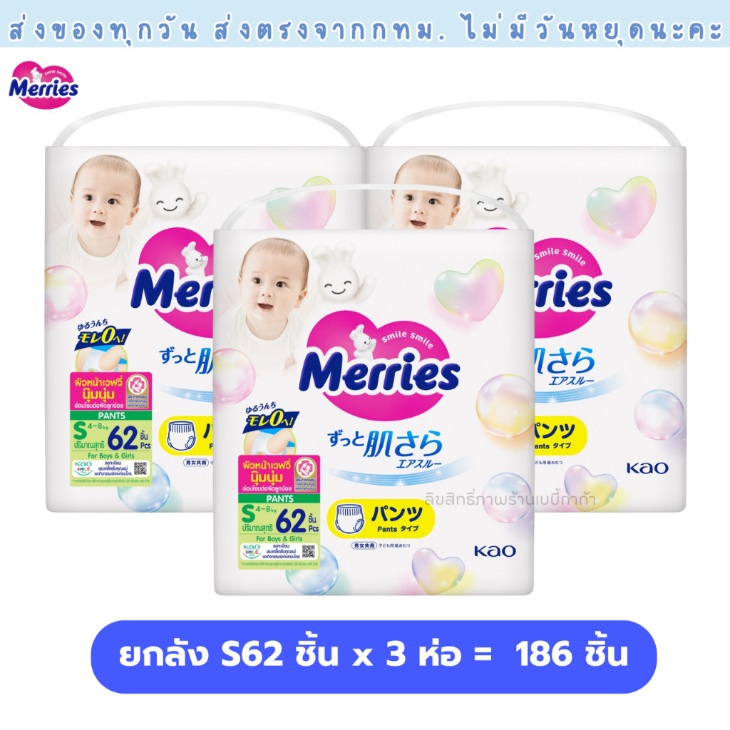 merries xl ราคาพิเศษ | ซื้อออนไลน์ที่ Shopee ส่งฟรี*ทั่วไทย!