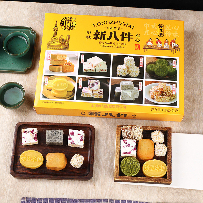 Shanghai Specialty ของที่ระลึก Longzhizhai กล่องของขวัญแปดรสใหม่ขนมอบ ...