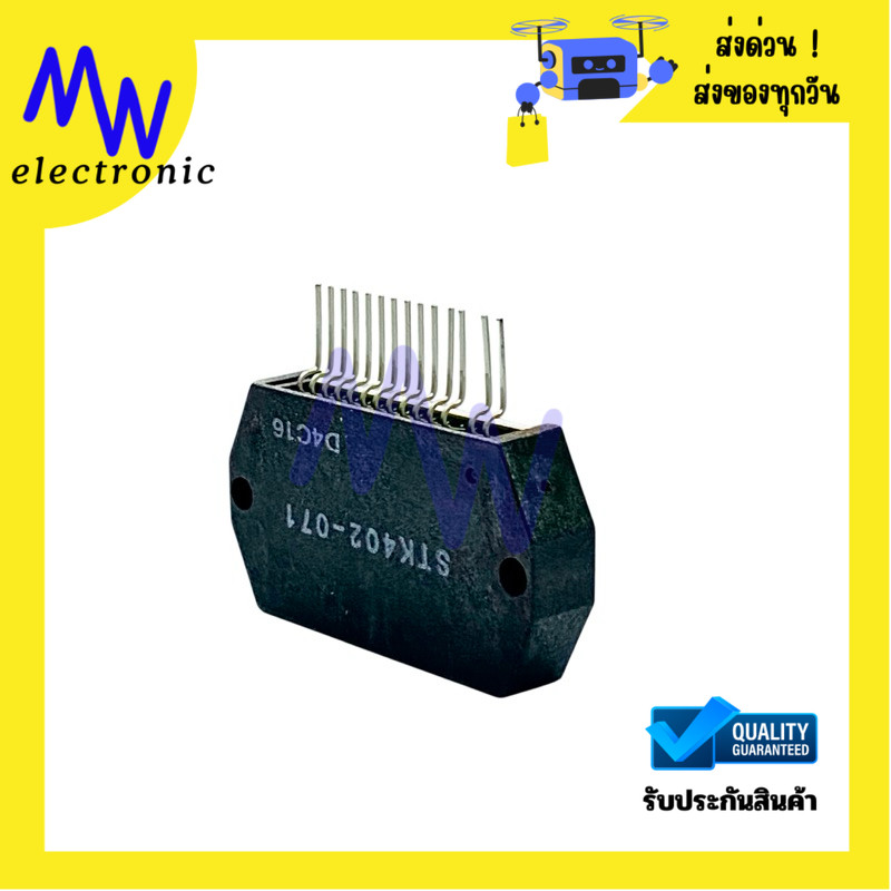 ไอซี STK402-071 แบบ 14 ขา ของแท้ คุณภาพสูง พร้อมใช้งานในวงจรแอมป์เสียง ...