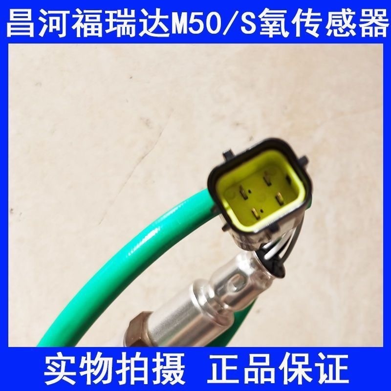 โรงงานเดิม Changhe Frida M50S Q25Q35 Q7 Fortune เซ็นเซอร์ออกซิเจน ...