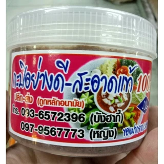 กะปิอย่างดี สะอาดแท้ 100% ของฝากจากระนอง ขนาด 500 กรัม photo